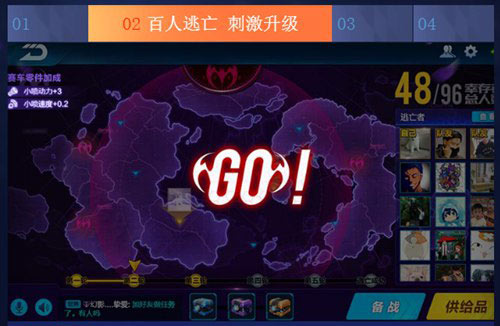 QQ飞车手游