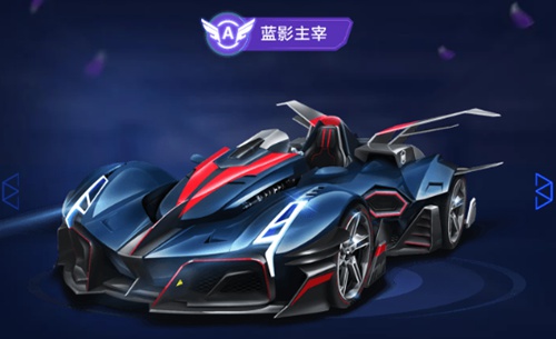 QQ飞车手游