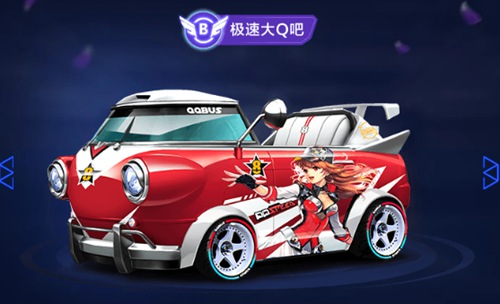 QQ飞车手游