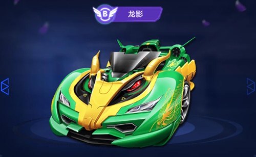 QQ飞车手游