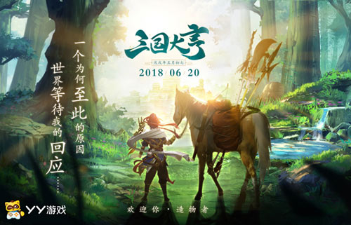 三国大亨
