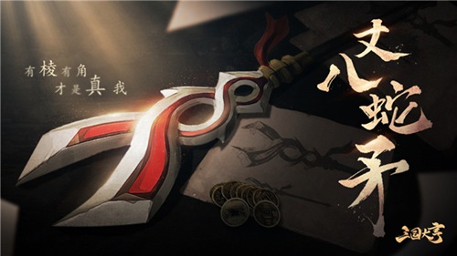三国大亨