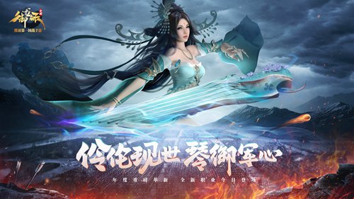 新职业魔琴降临？美女主播演绎御龙在天手游传统古风魅力！