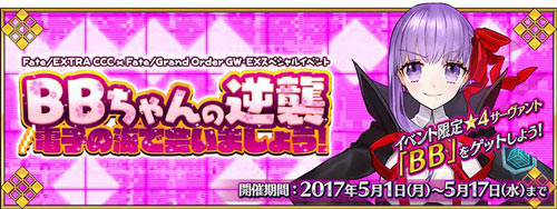 Fate/Grand Order