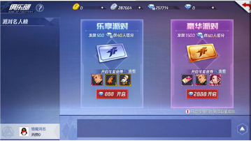拳皇命运手游派对怎么玩？派对玩法与积分奖励详解介绍