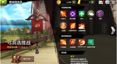 战箭天下竞技场到底怎么玩？ 竞技场玩法详细介绍