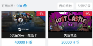 小黑盒H币怎么获得 H币获得方法