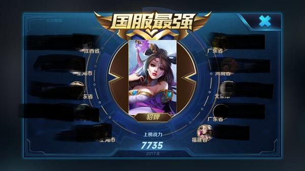王者荣耀荣耀战力是什么 荣耀战力怎么提升