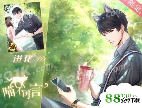 恋与制作人喵不可言成就怎么达成