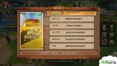 航海王燃烧意志秘传书怎么得?秘传书获取攻略