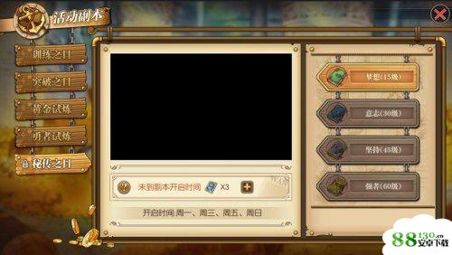 航海王燃烧意志秘传书怎么得?秘传书获取攻略
