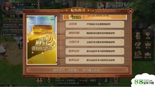航海王燃烧意志精炼材料怎么得?精炼材料获取方法详解