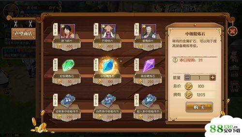 航海王燃烧意志精炼材料怎么得?精炼材料获取方法详解