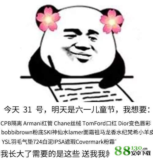 抖音【熊猫头记仇过六一】高清无水印表情包