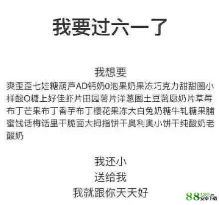 抖音【熊猫头记仇过六一】高清无水印表情包