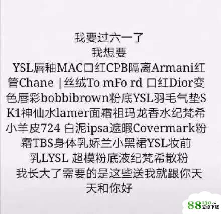 抖音【熊猫头记仇过六一】高清无水印表情包