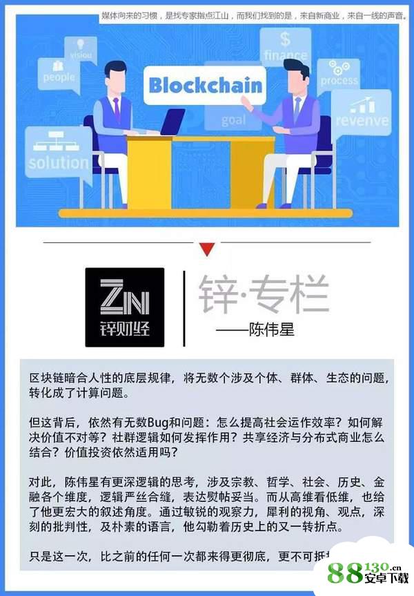 陈伟星发布打车链教你怎么告别高价打车