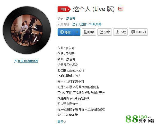抖音可是你不忍不忍眼睁睁的看她走歌曲介绍_抖音可是你不忍不忍眼睁睁的看她走名字叫什么