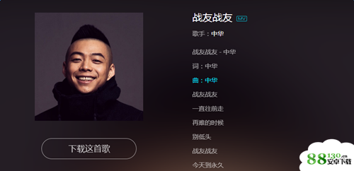 抖音一直往前走再难的时候别低头歌曲免费在线试听_抖音一直往前走再难的时候别低头无损音质