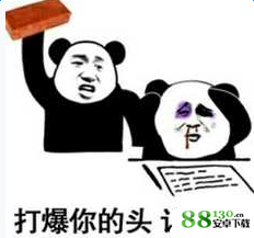 抖音熊猫头打爆你的头让你记仇表情包无水印_抖音熊猫头打爆你的头让你记仇高清图片分享