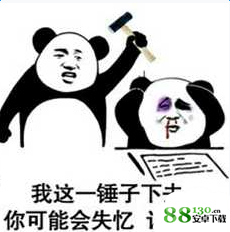 抖音熊猫头打爆你的头让你记仇表情包无水印