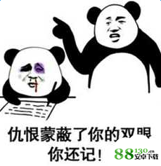 抖音熊猫头打爆你的头让你记仇表情包无水印