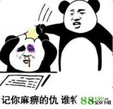 抖音熊猫头打爆你的头让你记仇表情包无水印