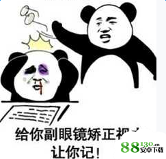 抖音熊猫头打爆你的头让你记仇表情包无水印