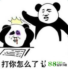 抖音熊猫头打爆你的头让你记仇表情包无水印
