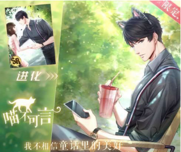 恋与制作人猫耳头箍怎么得？猫耳头箍获取使用方法介绍
