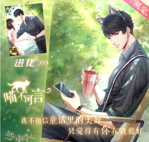 恋与制作人喵不可言第5关怎么过？寻回初心三星通关攻略介绍