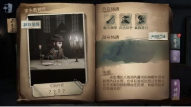 第五人格魔术棒到底怎么用？魔术棒使用技巧介绍