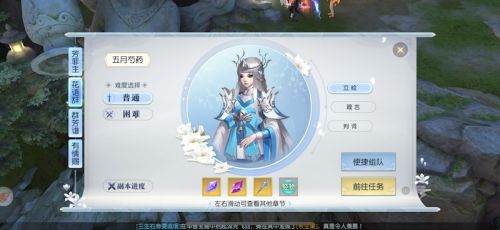 夏日芍药风情万种 镇魔曲浣花有情录新章节开启！