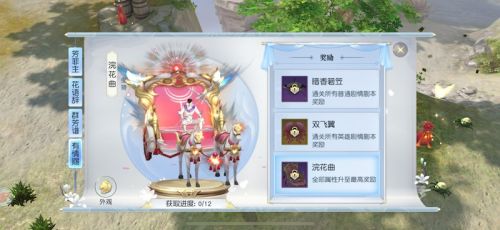 夏日芍药风情万种 《镇魔曲》浣花有情录新章节开启