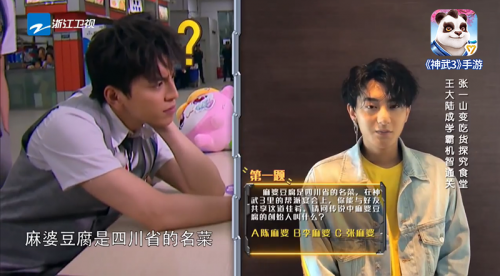 玩神武3手游赢签名照 看高能少年游天府之国