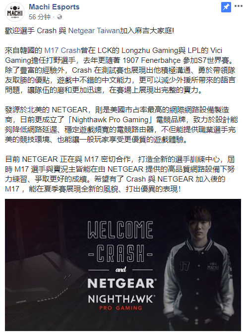 LMS转会消息，M17战队官宣：前VG打野Crash加入！