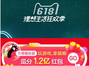 淘宝理想猫乐园怎么玩？618淘宝理想猫乐园玩法奖励介绍