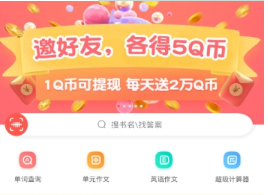 快对作业怎么换年级？快对作业换年级方法介绍