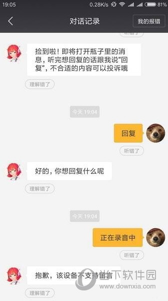 小爱同学漂流瓶怎么玩 漂流瓶玩法介绍