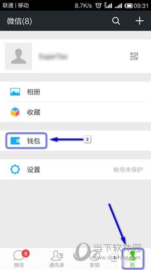 微信没有银行卡怎么实名认证 无银行卡微信实名认证技巧