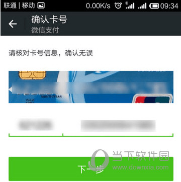 微信实名不绑定银行卡