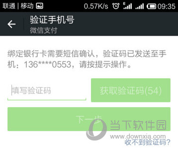 微信实名不绑定银行卡
