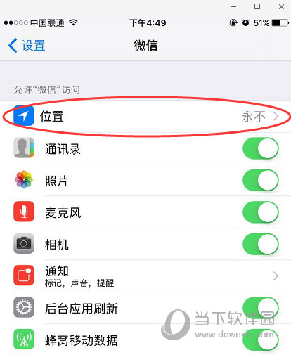 微信创建位置创建不了