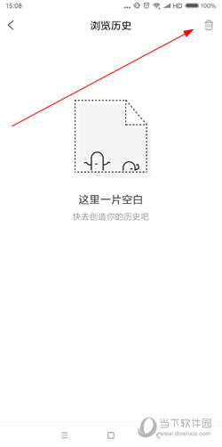 简单搜索浏览历史删除 