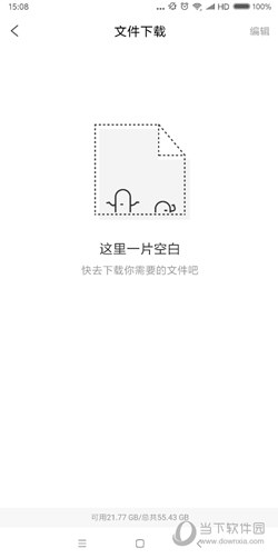 简单搜索下载的文件在哪里