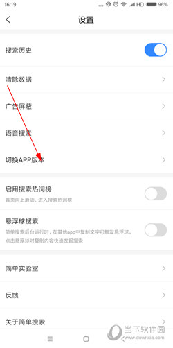 简单搜索少儿模式