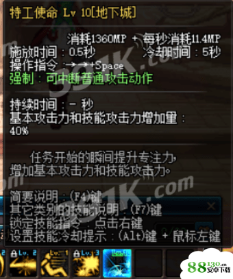 DNF特工BUFF装备堆法技巧