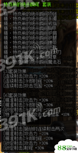 DNF特工BUFF装备堆法技巧