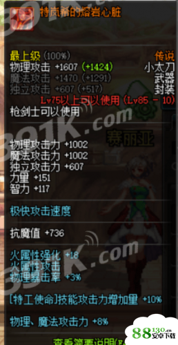 DNF特工BUFF装备堆法技巧