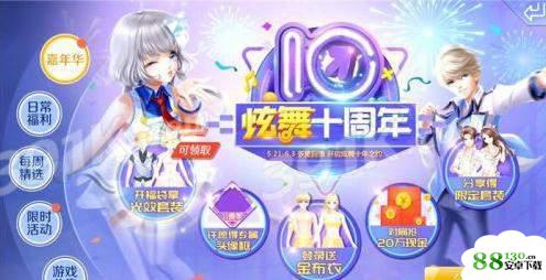 QQ炫舞福袋内容是什么